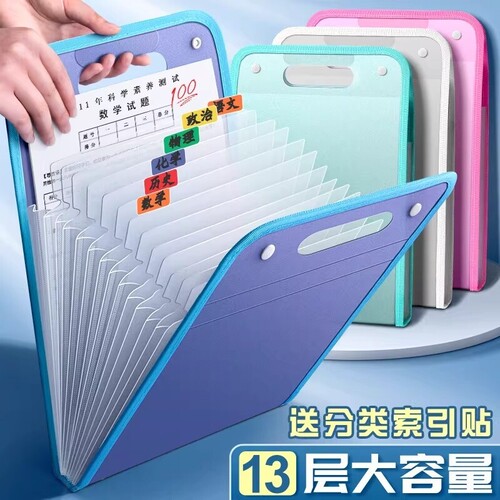 a4手提文件夹试卷袋多层大容量手拎式风琴包小学生专用卷子收纳袋整理神器初中高中生书夹子科目分类试卷夹