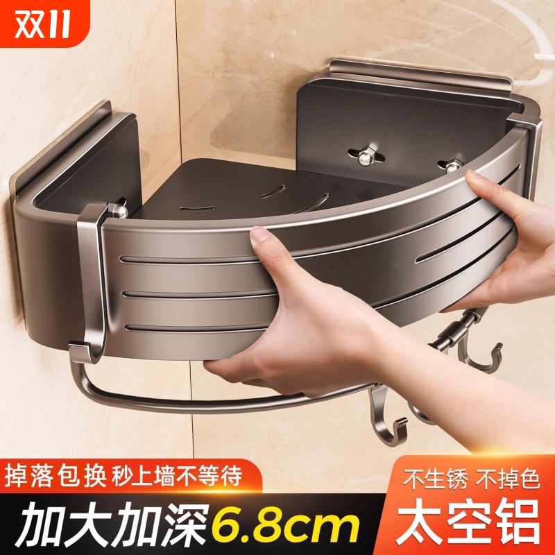 卫生间浴室三角置物架免打孔壁挂式洗手间厕所架子墙上洗澡收纳架