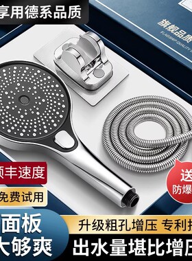 2026新款大面板超强增压大水花洒