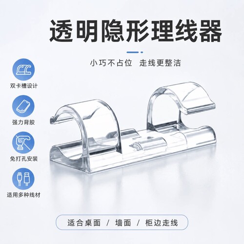 宿舍电线固定理线器网线走线神器