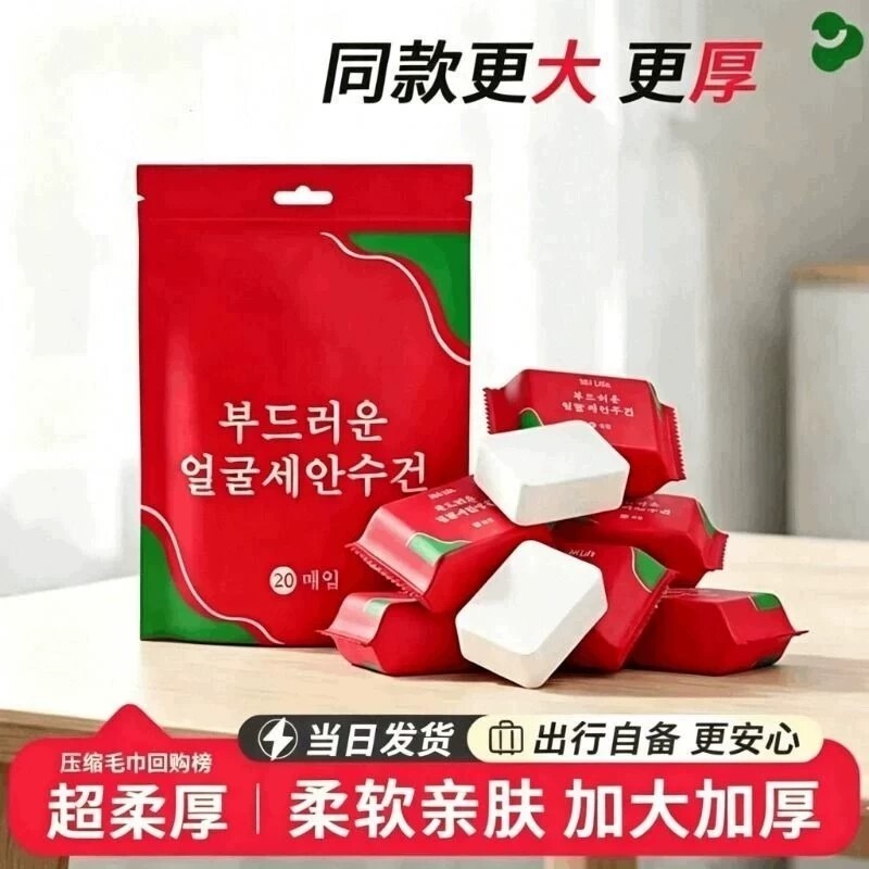 旅行压缩毛巾洗脸巾一次性图片