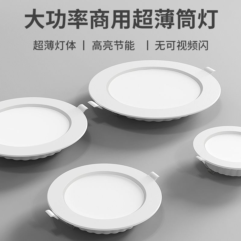 超薄led筒灯嵌入式天花灯8cm4寸12W孔灯家用客厅商用洞灯桶