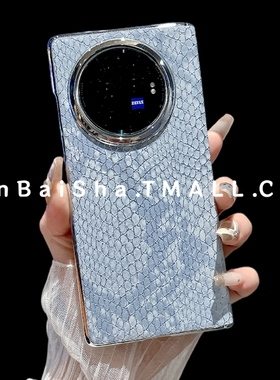 设计感小众轻奢海蓝色蛇皮纹中轴保护适用vivoxfold3折叠屏新款手机壳vivoxfold5全包保护套时尚女网红气质潮