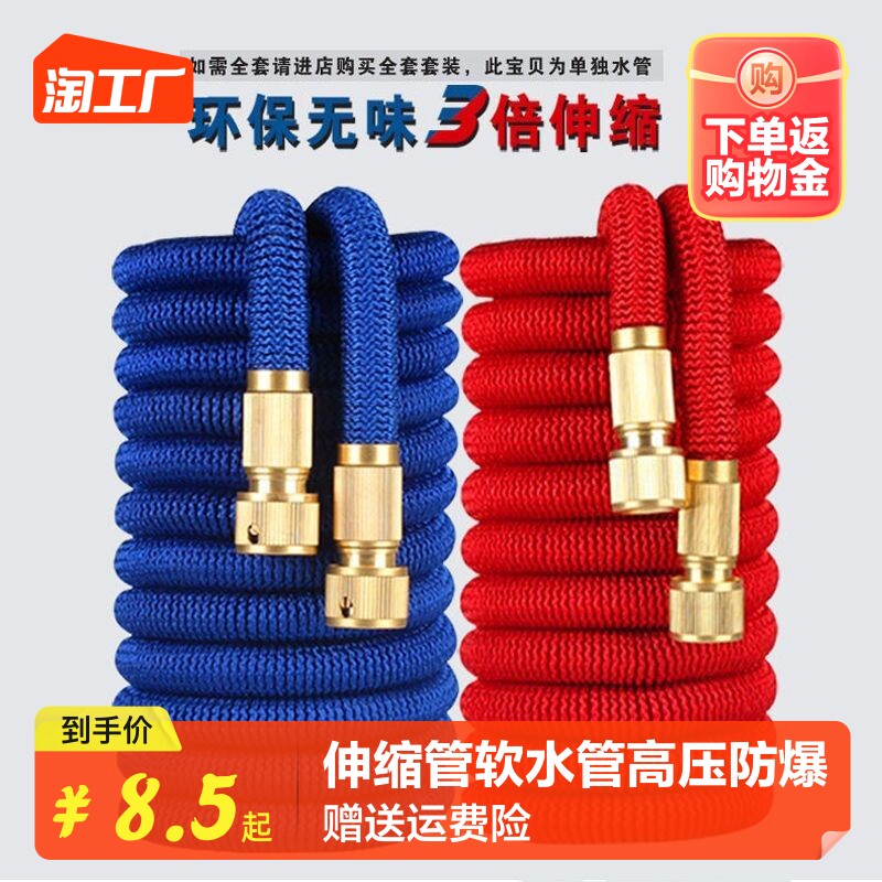 伸缩水管软管高压洗车水枪家用魔术管防爆冲洗汽车浇花自来水对接高性价比高么？