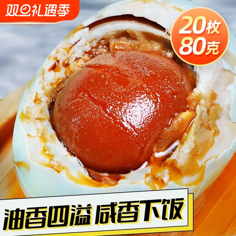 咸淡正宗广西烤海鸭蛋50-80g红树林北部湾特产咸鸭蛋流油整箱新鲜