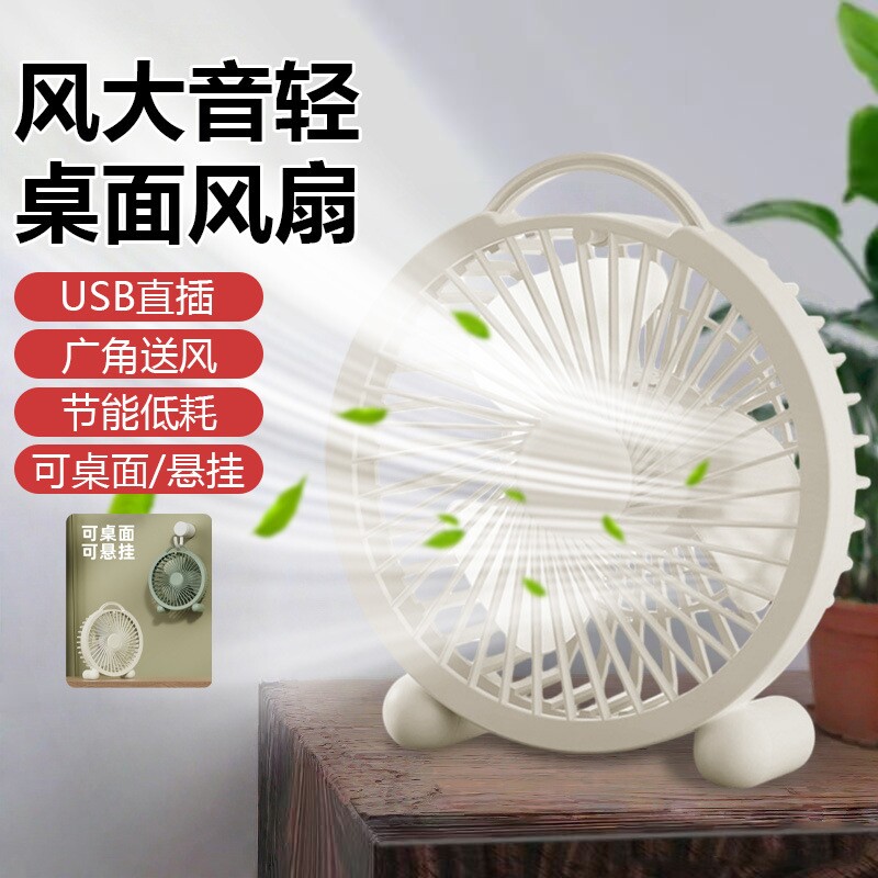 风轻桌面风扇USB插电宿舍迷你电风扇F02充电便携新款直插降温强力