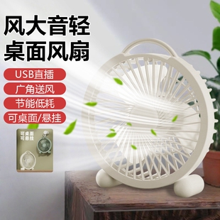 节能低耗省电风大音轻桌面风扇USB插电宿舍迷你电风扇F02