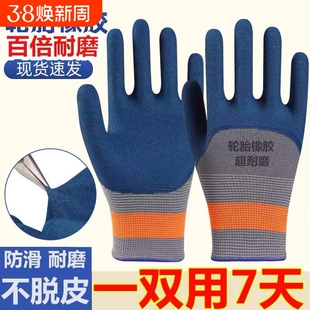 手套劳保工作耐磨轮胎橡胶耐磨王胶皮工地干活劳动尼龙浸胶防水男