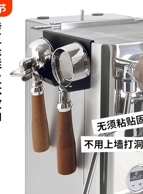 咖啡机手柄挂架格米菜3145/柏翠火箭R58/lelitV3/海氏C6收纳支架