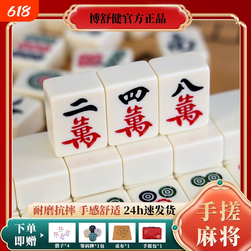 麻将牌家用手搓大中小号一级正品无瑕疵四川36mm40mm象牙黄色全套