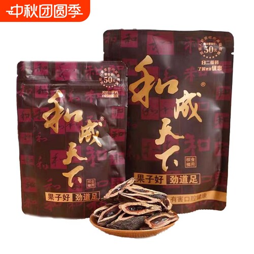 和成天下金石之交槟榔正品祼包50元海南青果湖南特产批发