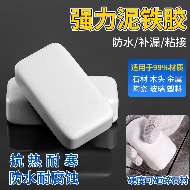 强力密封胶泥空调洞孔堵漏神器