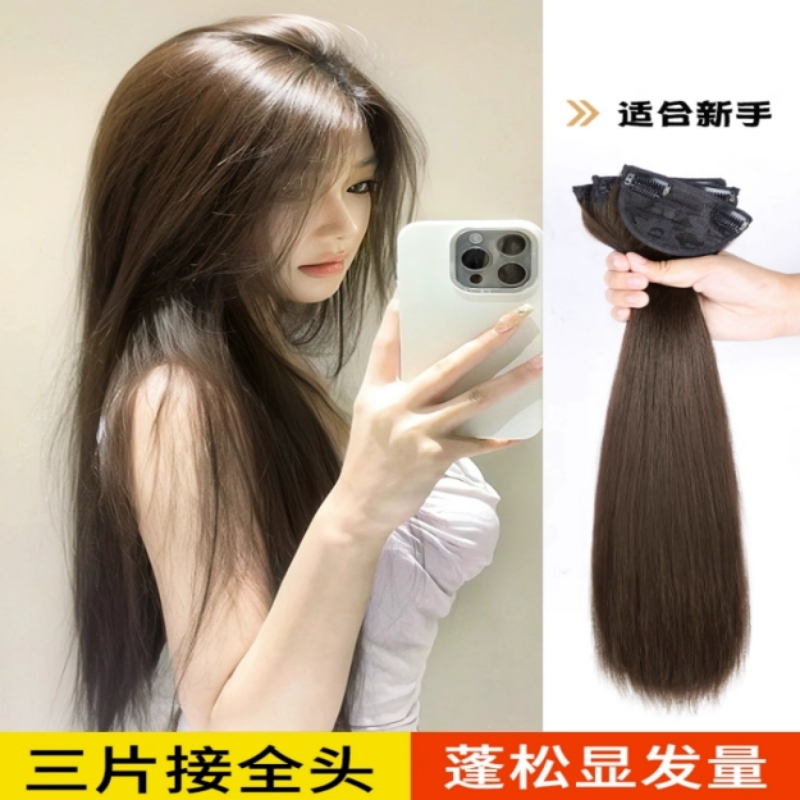 假发片女长发一片式隐形无痕真发蓬松三片式直发量接发贴片