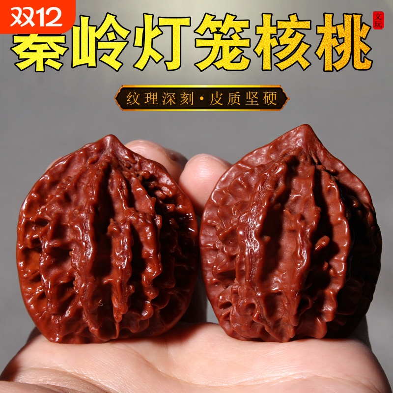 秦岭灯笼狮子头核桃盘玩手把件
