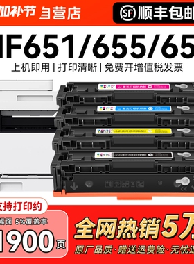 【带芯片】适用佳能CRG067硒鼓MF651Cw 655 657Cdw粉盒656Cdw 654Cdw打印机墨盒LBP631Cw 633Cdw墨粉碳粉CMYK