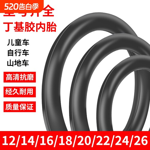 加厚丁基胶内胎软胶弹性足质量棒高气密性