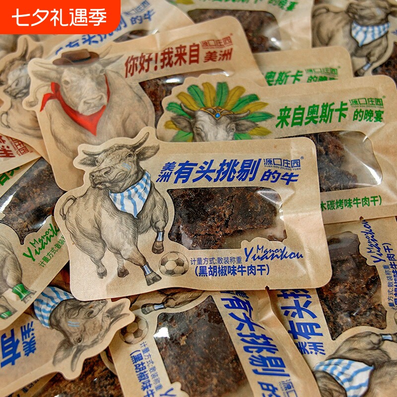 源口庄园牛肉干牛肉片风干手撕小包袋装沙嗲味碳烤办公室零食小吃