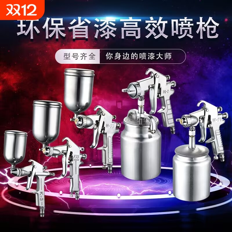 【5000+人付款】W71/75k3油漆