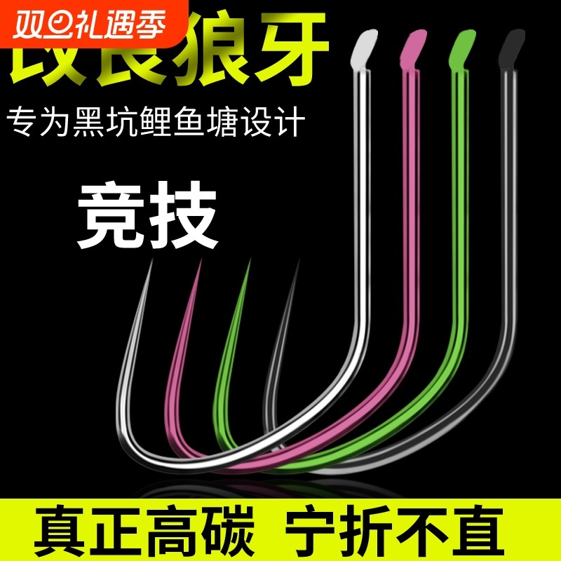 竞技狼牙鱼钩散装细条无刺钛合金材质正品黑坑偷驴滑口鲫鱼鲤鱼钩