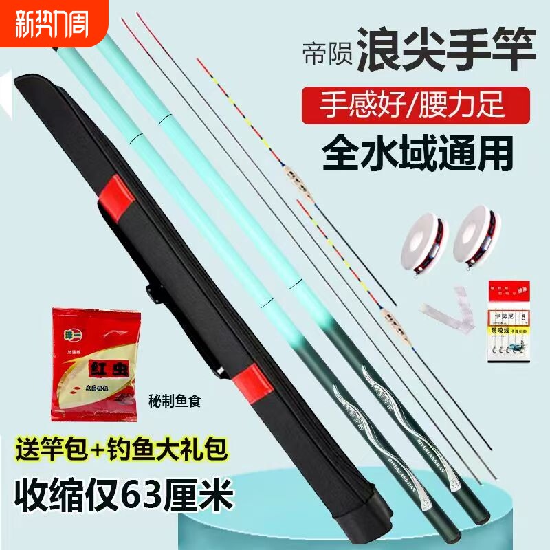 (买一送一)儿童钓鱼竿短款溪流超轻超细鱼竿手竿全套一整套便宜