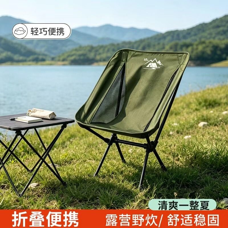 摩旅椅户外折叠便携月亮椅图片