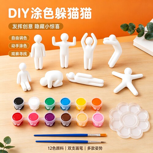 现实版涂鸦躲猫猫超级变色龙小人摆件手工绘画diy玩具3d打印手办