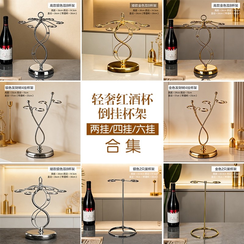 创意红酒杯架摆件轻奢高脚杯架倒挂欧式葡萄酒杯悬挂架子酒柜装饰,餐饮具,酒架,淘宝优惠券,粉丝福利购,淘宝优惠卷