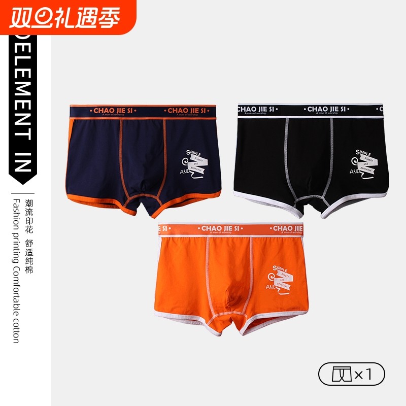 3条装男士内裤男式平角裤棉质潮流个性夏季短裤头薄款透气底裤衩
