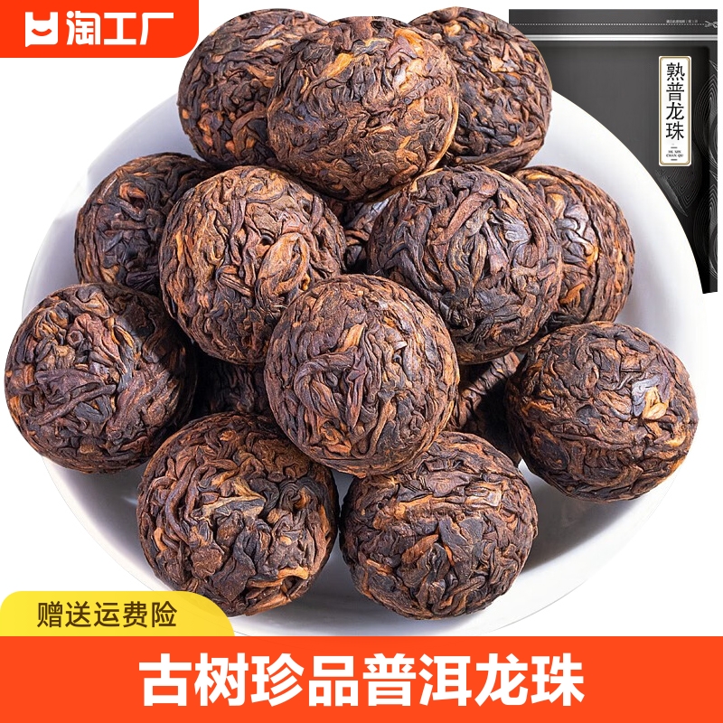 普洱茶熟茶古树龙珠沱茶官方正品