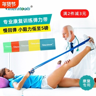 医疗级弹力带5磅适用于脚踝关节复健 儿童骨折术后复原训练低阻力