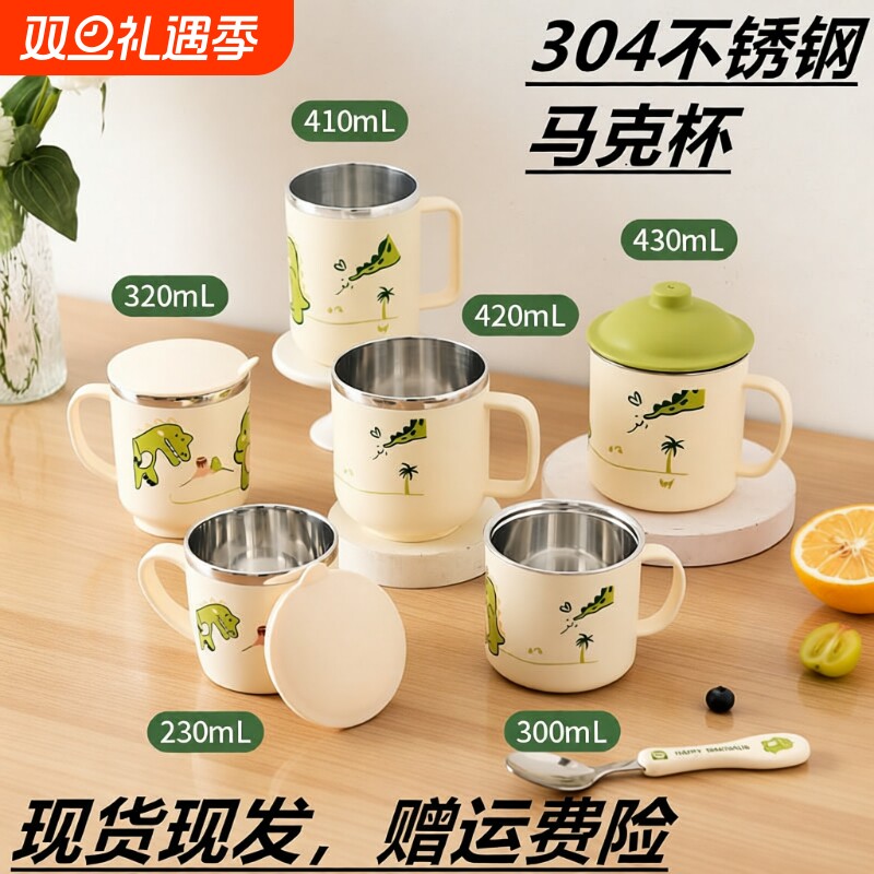 304食品级亲子杯不锈钢口杯家用子带盖随手杯可爱学生儿童喝水杯