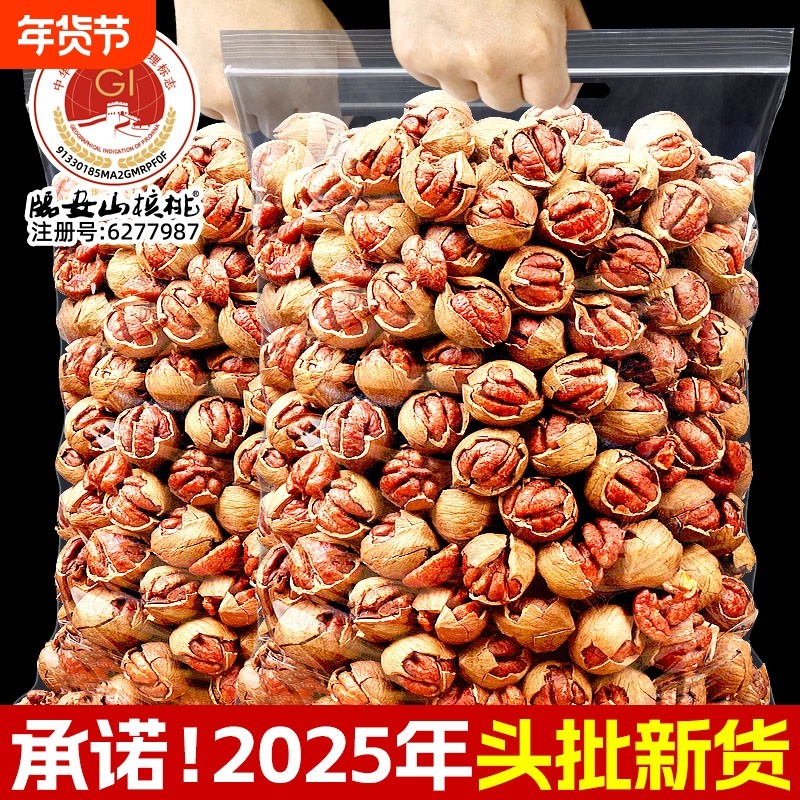 临安山核桃2025新货奶油味手剥小胡桃500g核桃原味椒盐水煮年货节,零食/坚果/特产,山核桃,淘宝优惠券,粉丝福利购,淘宝优惠卷