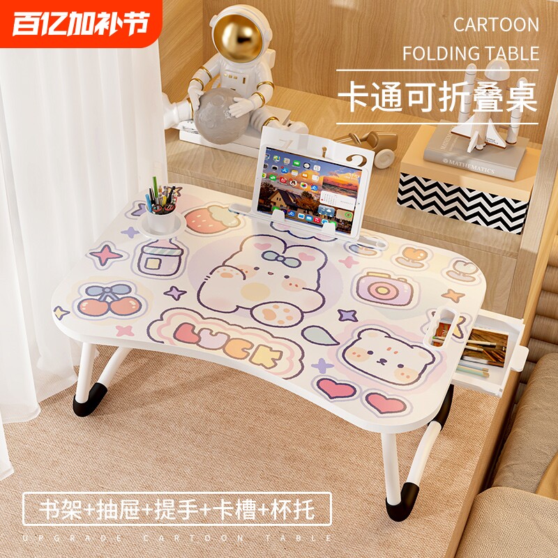 卡通床上小桌子折叠电脑书桌学生儿童卧室宿舍上铺学习小桌板懒人