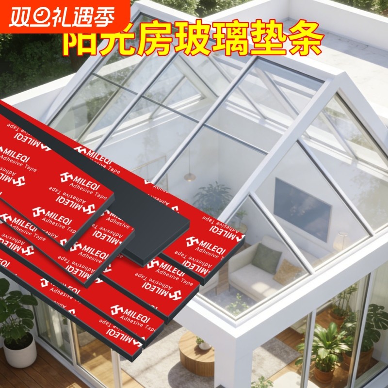 阳光房玻璃垫条实心自粘橡胶密封条三元乙丙密封胶条防滑耐高低温防撞