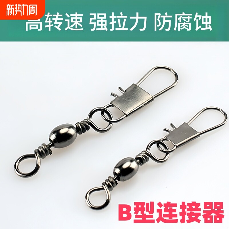 B型别针连接器路亚8八字环扣快速转环海竿钓鱼垂钓用品渔具小配件