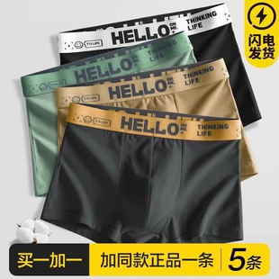 内裤 衩男青少年大码 男生纯棉裤 全棉抗菌透气四角短裤 头平角裤 男士