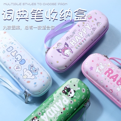 适用于网易有道词典笔收纳包S6/X6PRO/A6pro翻译笔保护套收纳盒f3f5防震包阿尔法蛋D1JOJO点读笔套防水便携