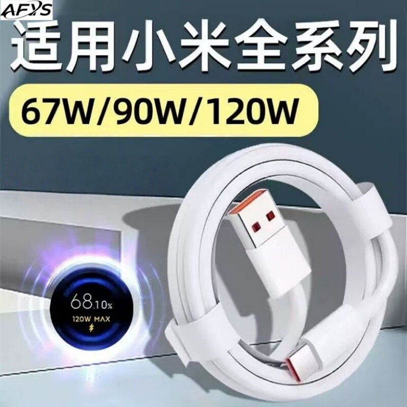 适用小米手机充电线数据线120W6A快充67W闪充专用90W红米RedmiK40/K50/K80Typec充电器线金标接口加长充电头