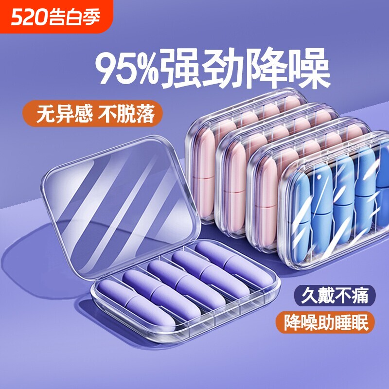 耳塞睡眠睡觉专用超级隔音不伤耳朵学习高中生防噪声工厂静音神器