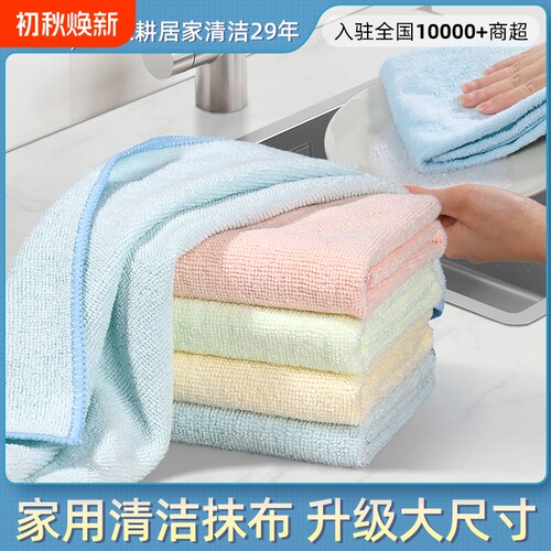 美丽雅洗碗布厨房抹布吸水