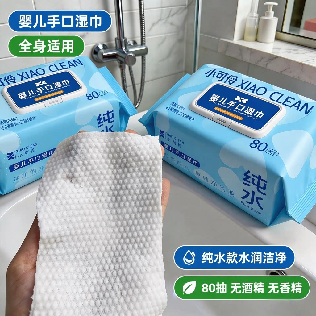 湿纸巾婴儿手口柔湿巾宝宝湿巾手口屁专用新生儿纸巾清洁纯水通用