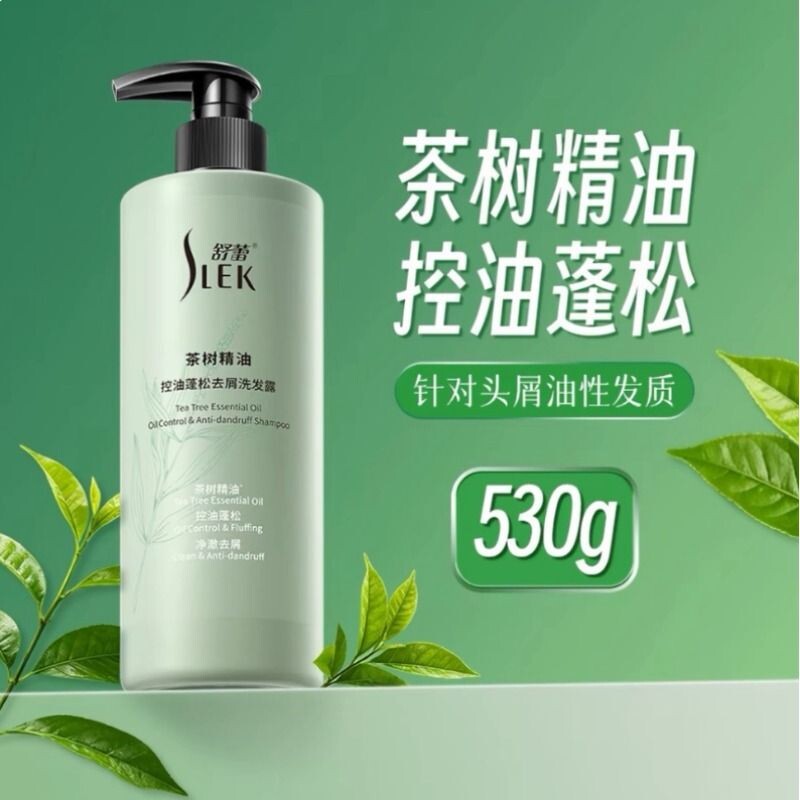 舒蕾茶树精油洗发露530g控油去屑洗发露蓬松洗发水去油护发