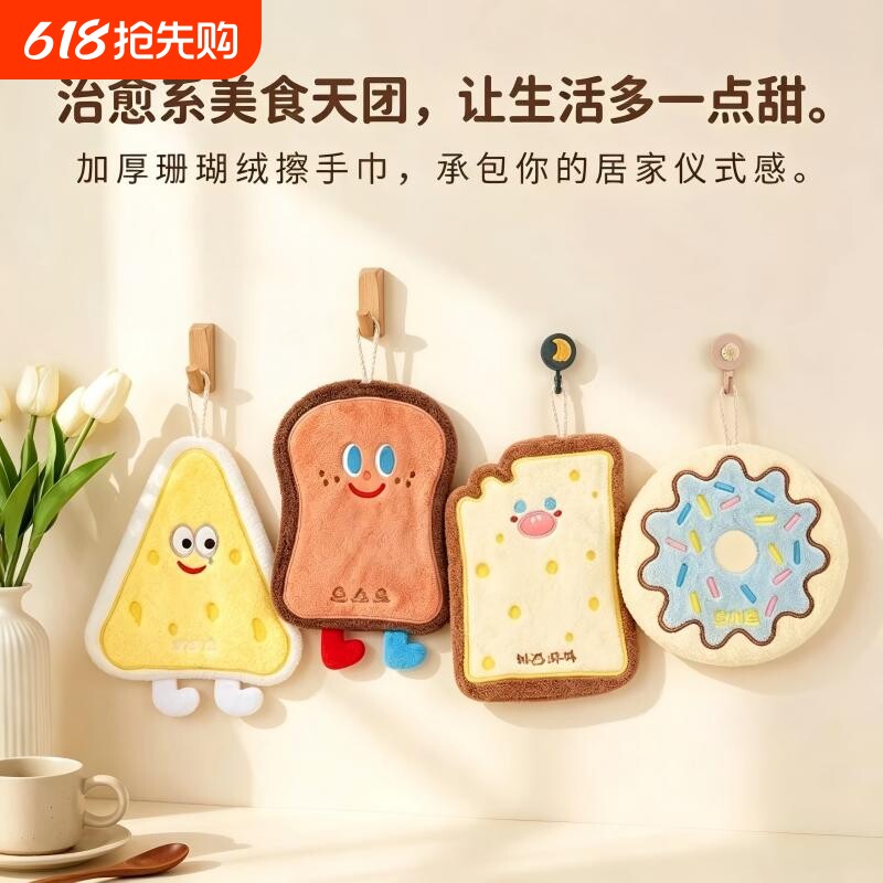 卡通擦手巾吐司面包加厚卫生间浴室厨房洗手毛巾挂式小方巾擦手帕