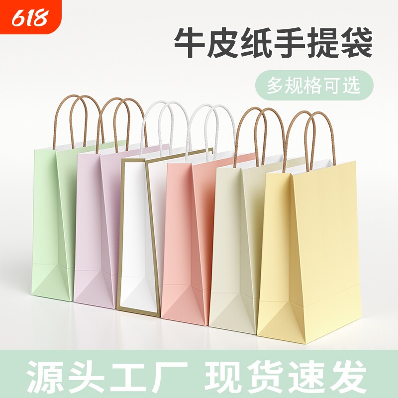 纯色奶油风牛皮纸袋印logo烘焙甜品服装店手提袋高级感粉色礼品袋