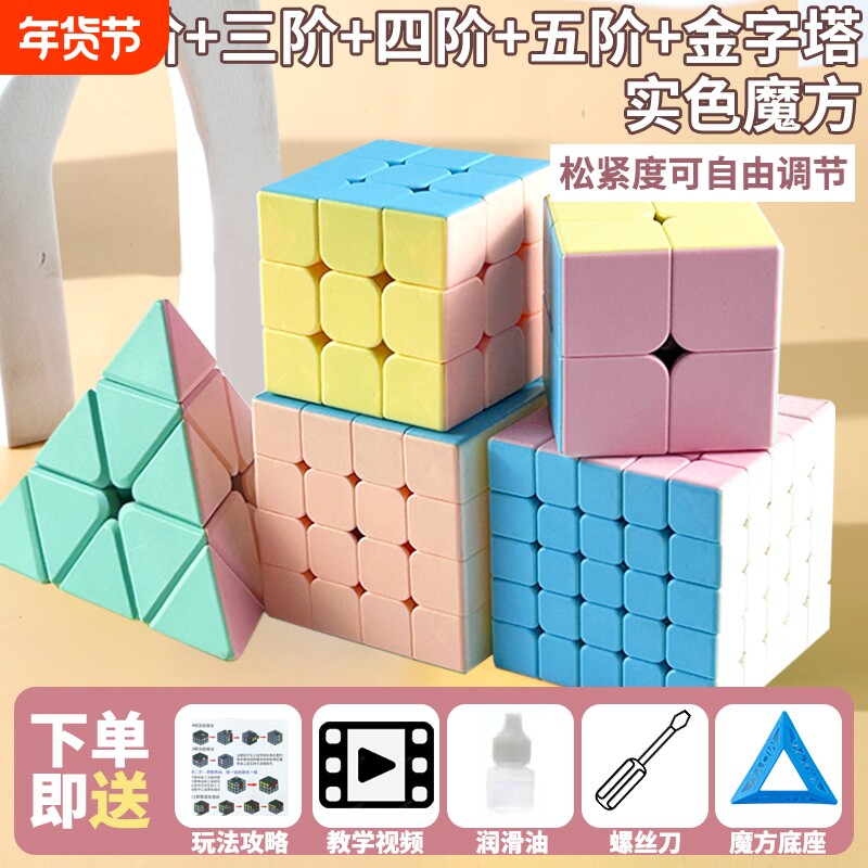 灵指马卡龙二三四五阶2345魔方高阶套装全套顺滑初学者比赛专用