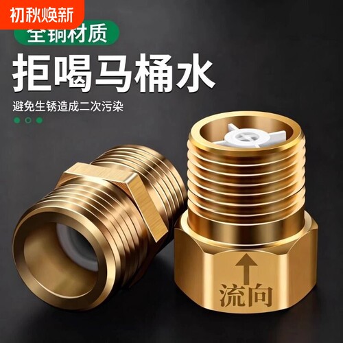 单向止回阀水管防反水止逆阀