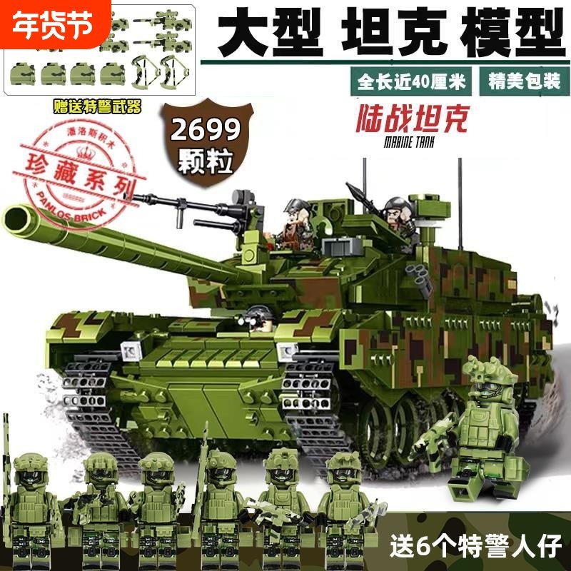 兼容乐高军事大型陆战坦克积木益智拼装模型玩具男孩儿童暑假礼物