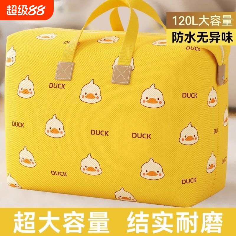 收纳被子袋装超大容量幼儿园衣服行李搬家打包编织袋手提棉被结实