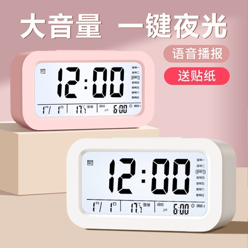 闹钟初中高中生专用起床神器2026新款学生儿童强力叫醒高颜值时钟