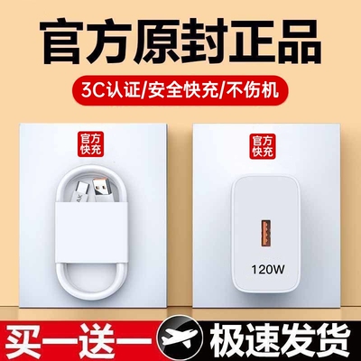 适用华为充电器充电头快充120W正品100W原mate50超级40pro套装手机66W插头p504030数据线荣耀120W超级快闪充
